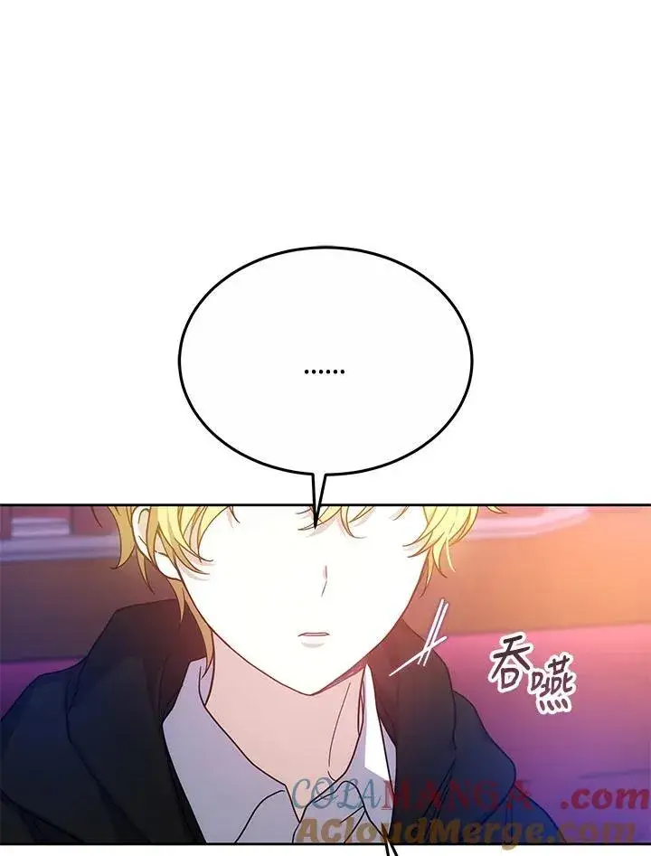漫画《男主的侄子太喜欢我了》第48话第37张图