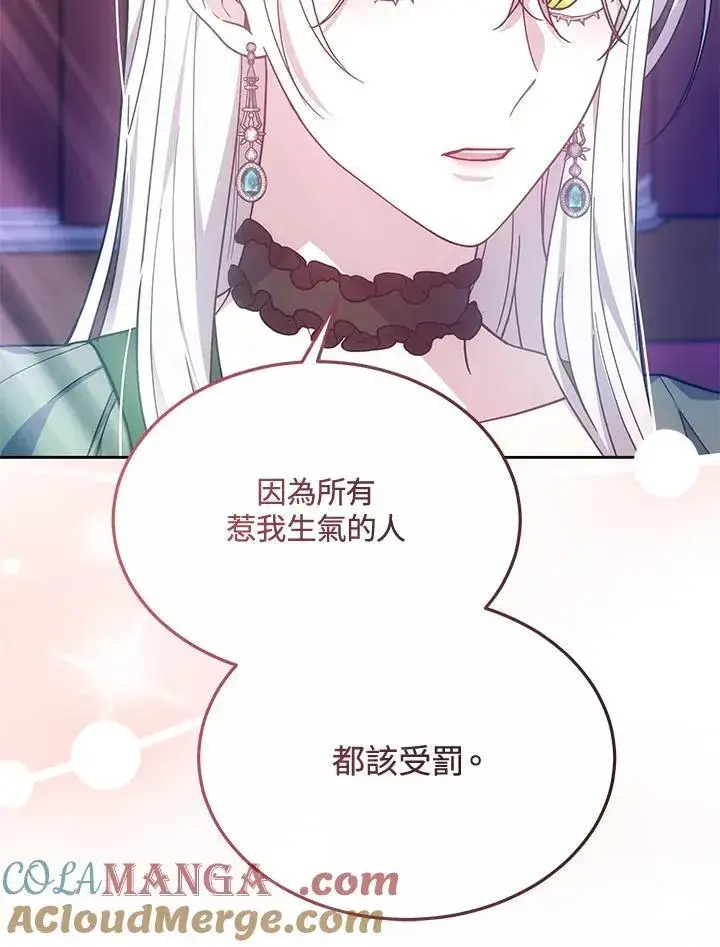 漫画《男主的侄子太喜欢我了》第48话第45张图