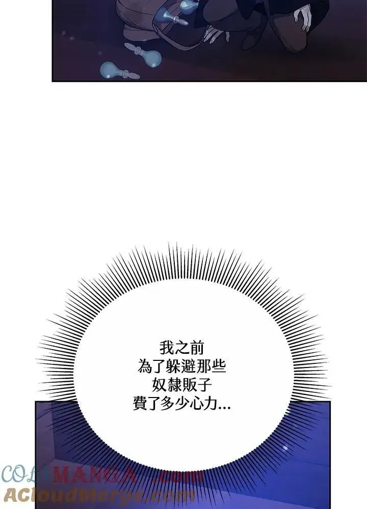 漫画《男主的侄子太喜欢我了》第48话第5张图