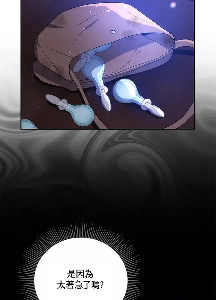 漫画《男主的侄子太喜欢我了》第48话第6张图