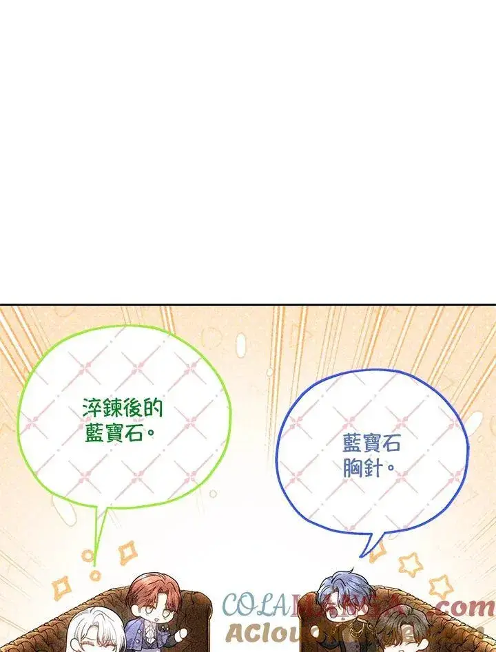 漫画《男主的侄子太喜欢我了》第48话第61张图