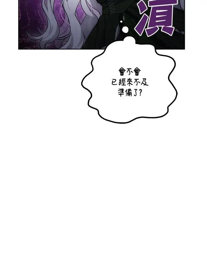 漫画《男主的侄子太喜欢我了》第48话第64张图