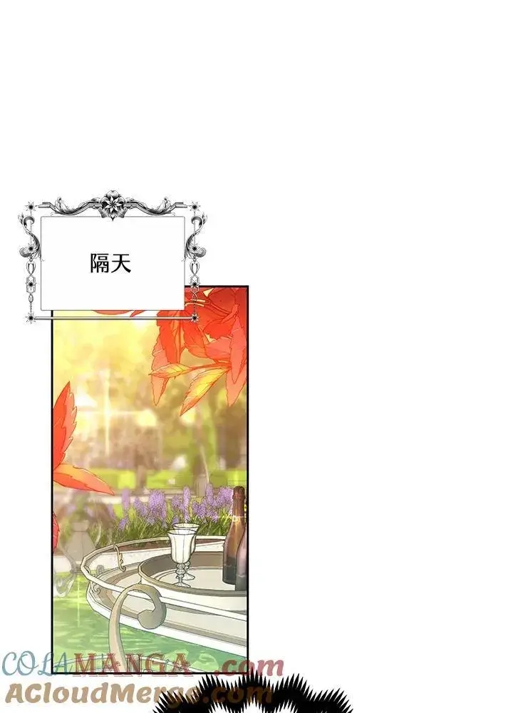 漫画《男主的侄子太喜欢我了》第48话第69张图
