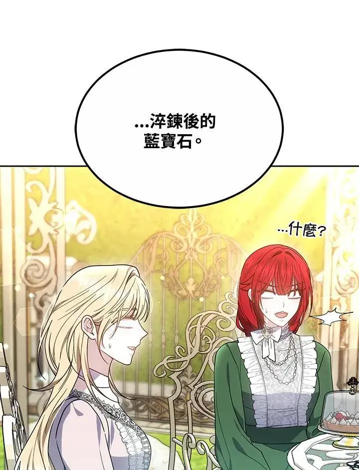 漫画《男主的侄子太喜欢我了》第48话第78张图