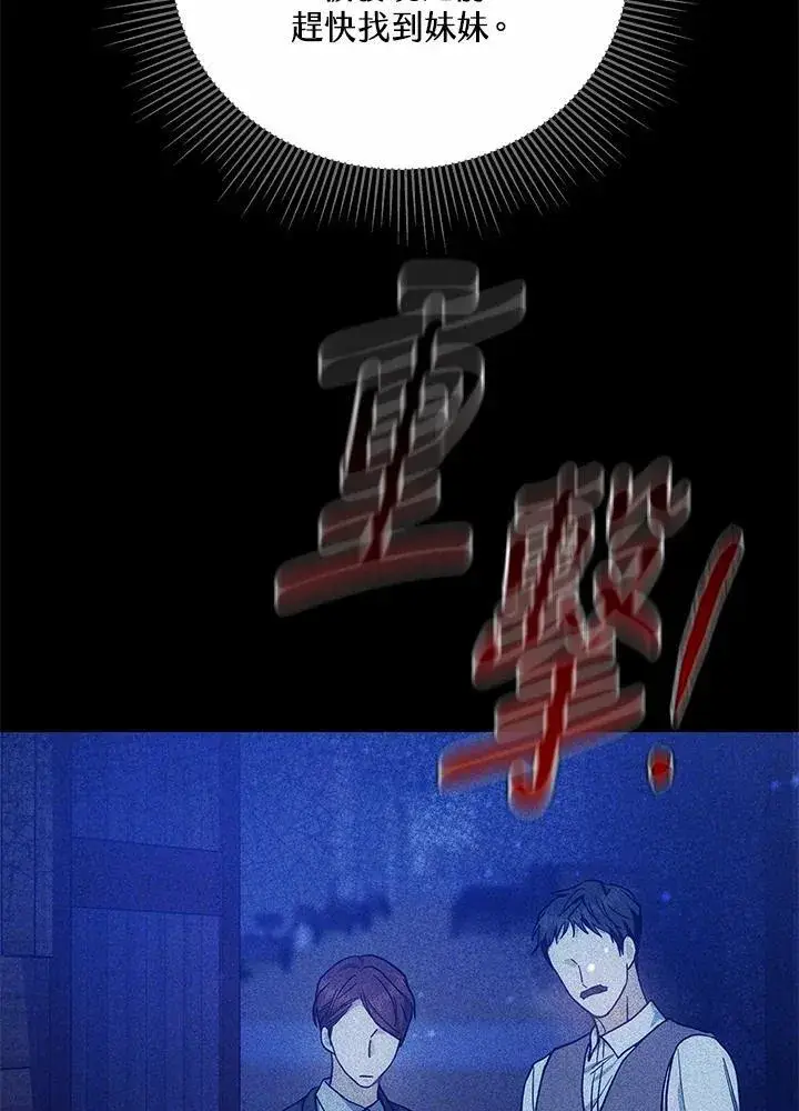 漫画《男主的侄子太喜欢我了》第48话第8张图