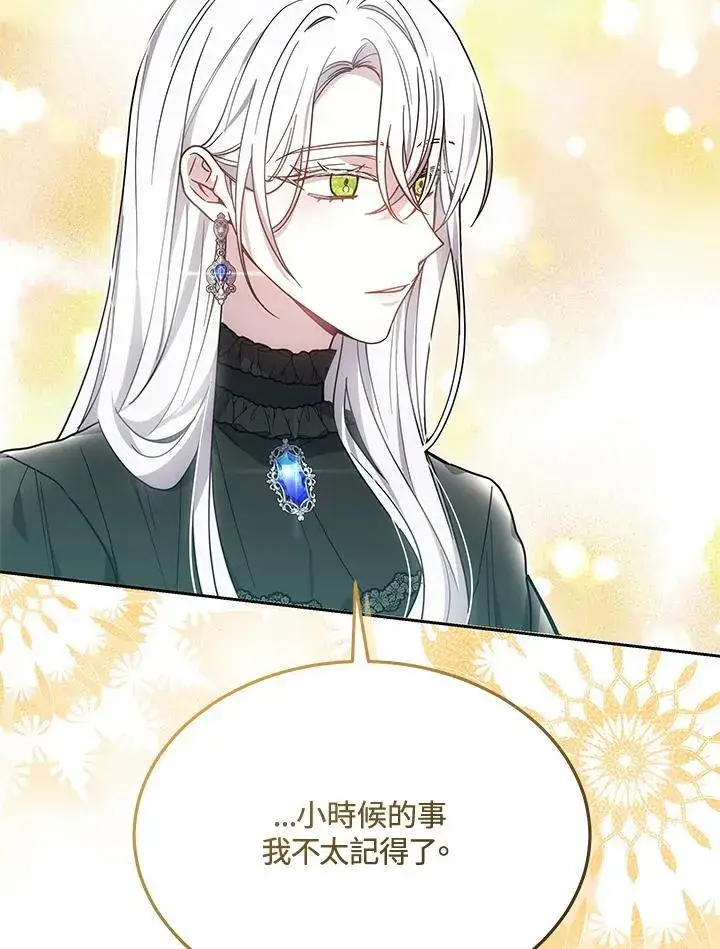 漫画《男主的侄子太喜欢我了》第48话第92张图