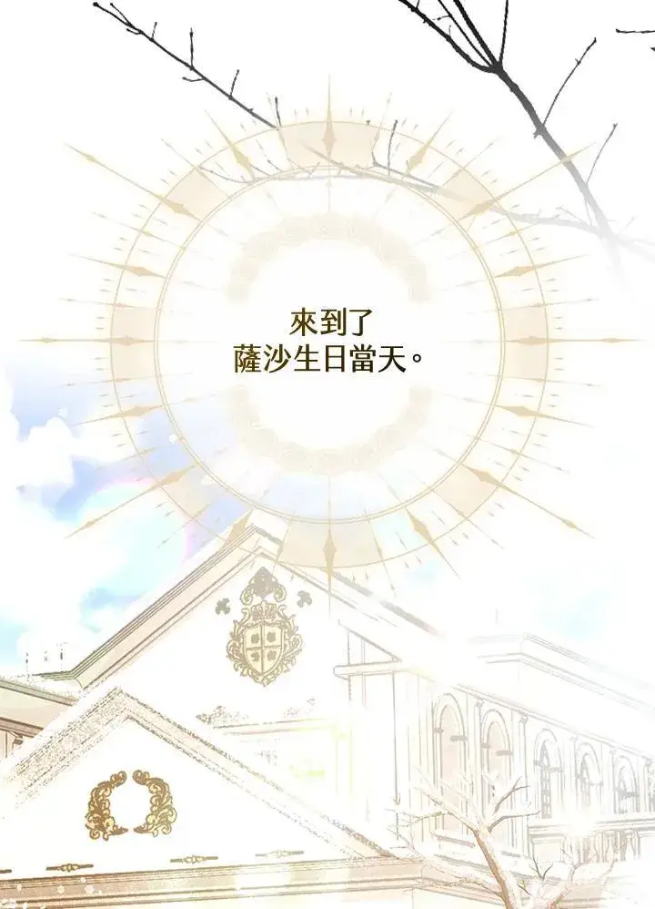 漫画《男主的侄子太喜欢我了》第49话第102张图