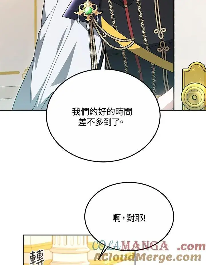 漫画《男主的侄子太喜欢我了》第49话第13张图