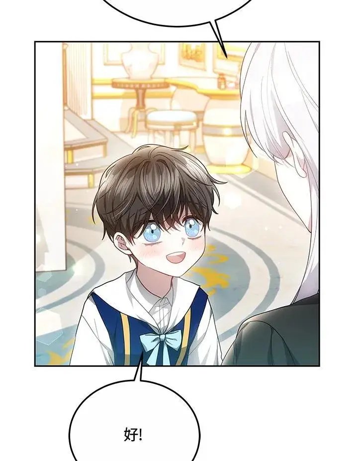 漫画《男主的侄子太喜欢我了》第49话第15张图