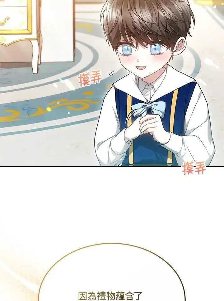漫画《男主的侄子太喜欢我了》第49话第2张图