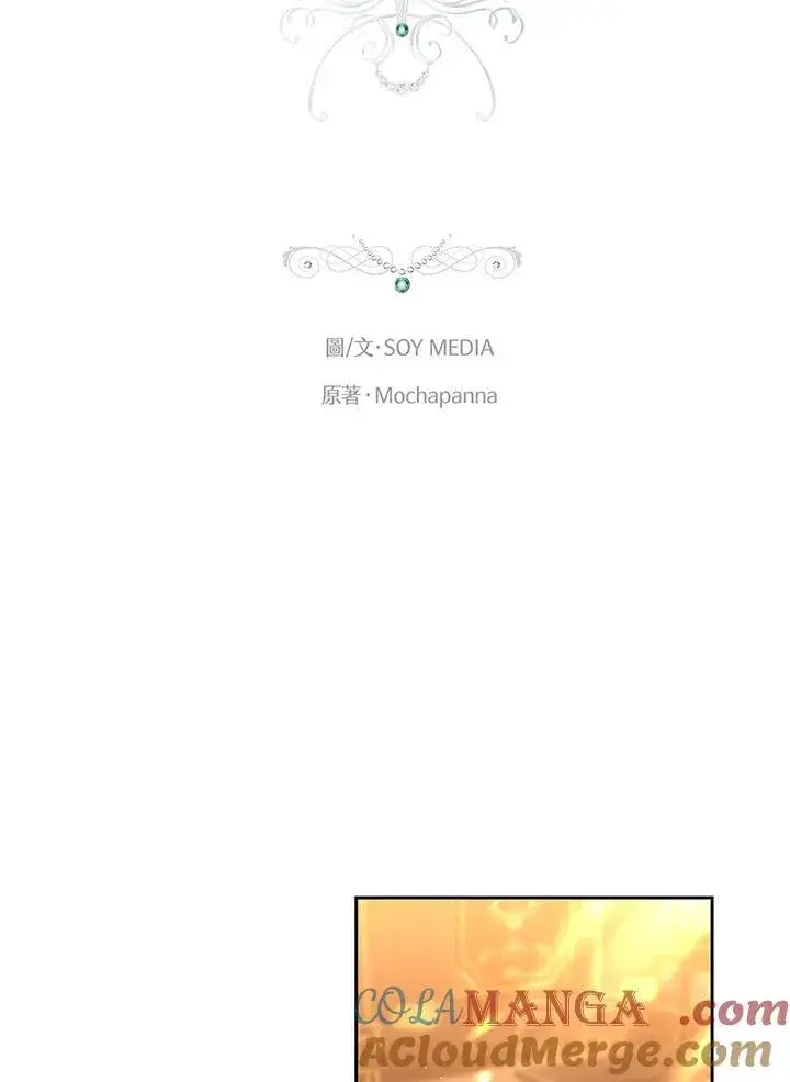 漫画《男主的侄子太喜欢我了》第49话第21张图