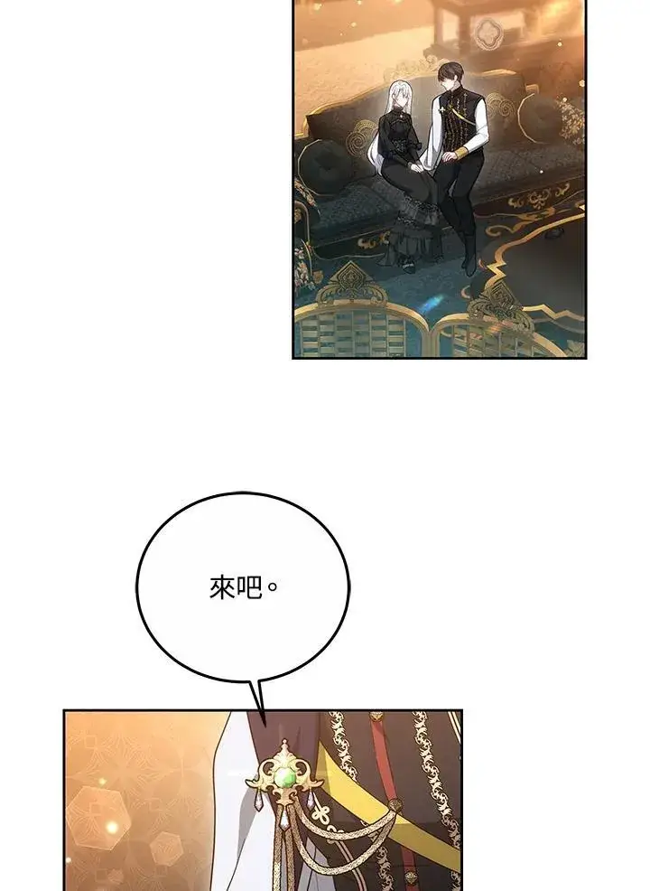 漫画《男主的侄子太喜欢我了》第49话第22张图