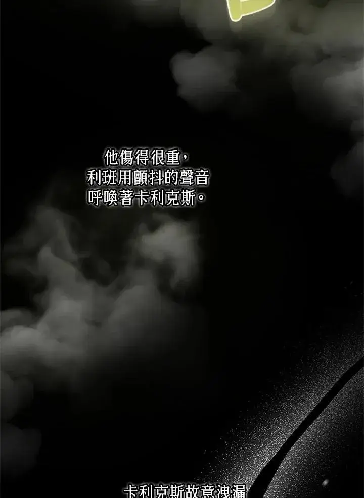 漫画《男主的侄子太喜欢我了》第49话第27张图