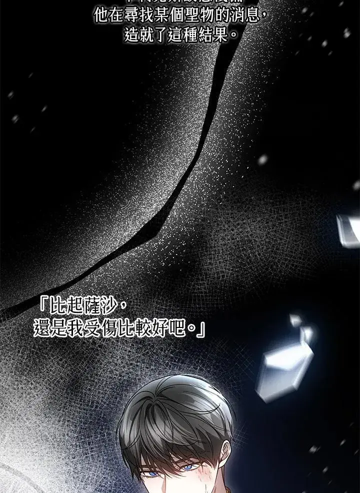 漫画《男主的侄子太喜欢我了》第49话第28张图