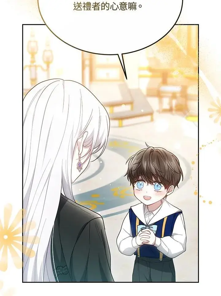 漫画《男主的侄子太喜欢我了》第49话第3张图