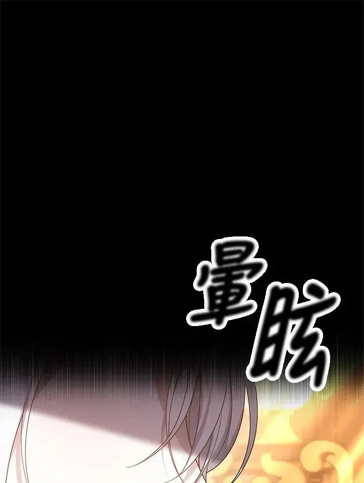 漫画《男主的侄子太喜欢我了》第49话第30张图