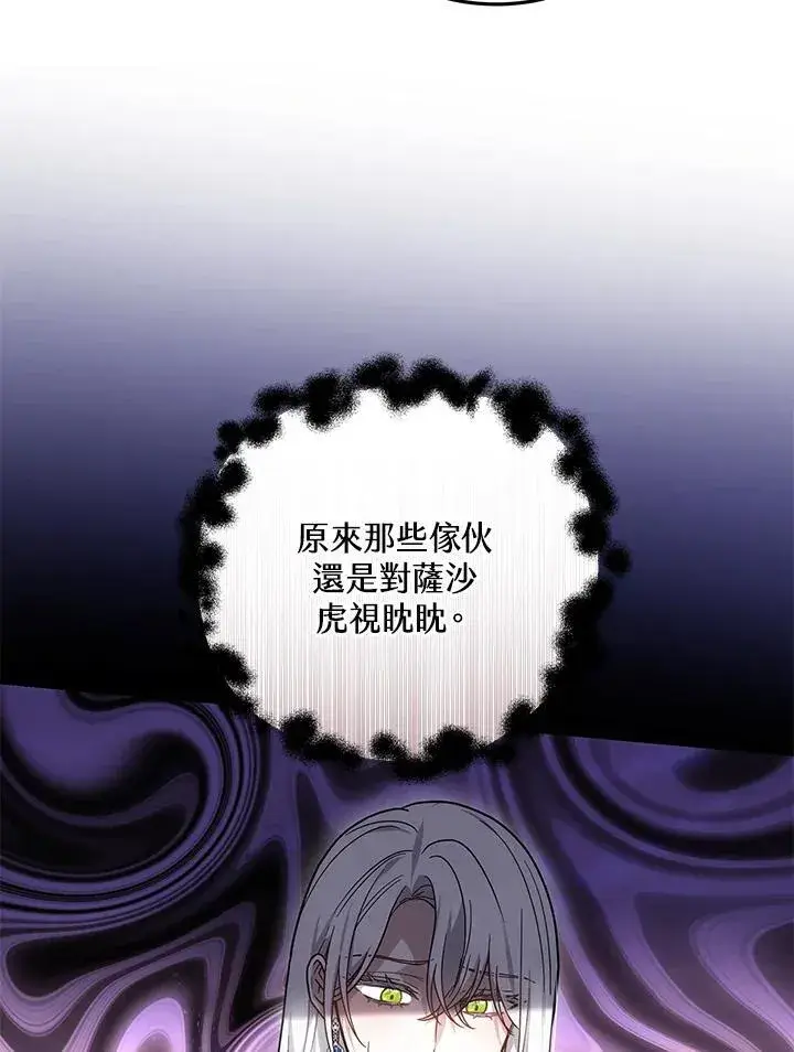 漫画《男主的侄子太喜欢我了》第49话第32张图