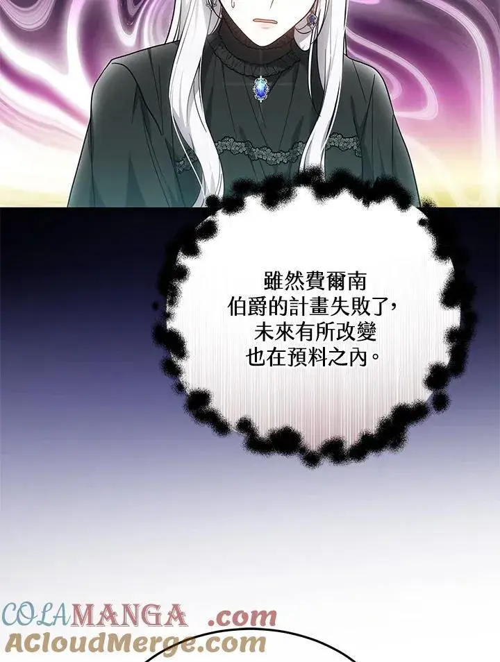 漫画《男主的侄子太喜欢我了》第49话第33张图