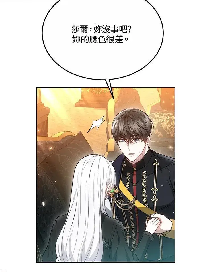 漫画《男主的侄子太喜欢我了》第49话第34张图