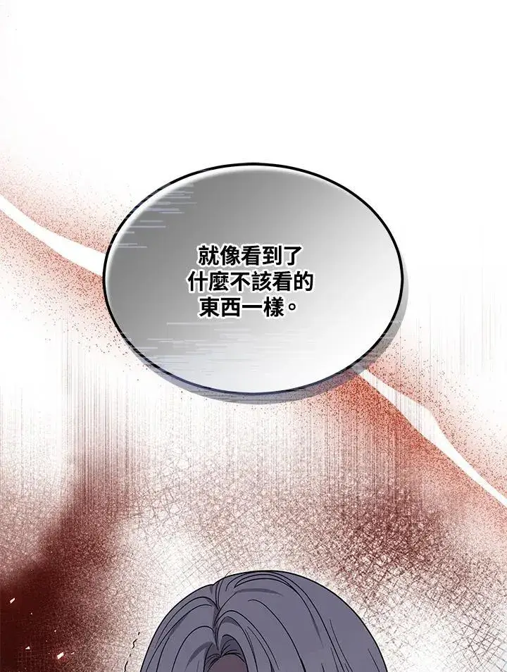漫画《男主的侄子太喜欢我了》第49话第35张图