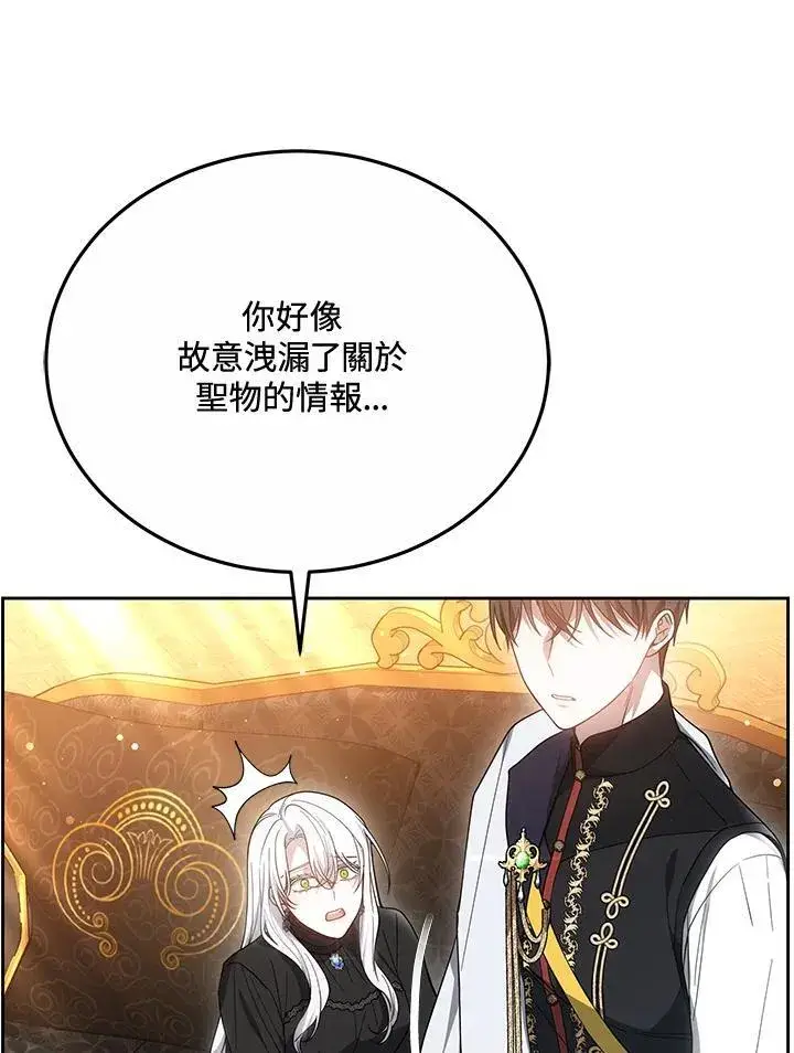 漫画《男主的侄子太喜欢我了》第49话第38张图