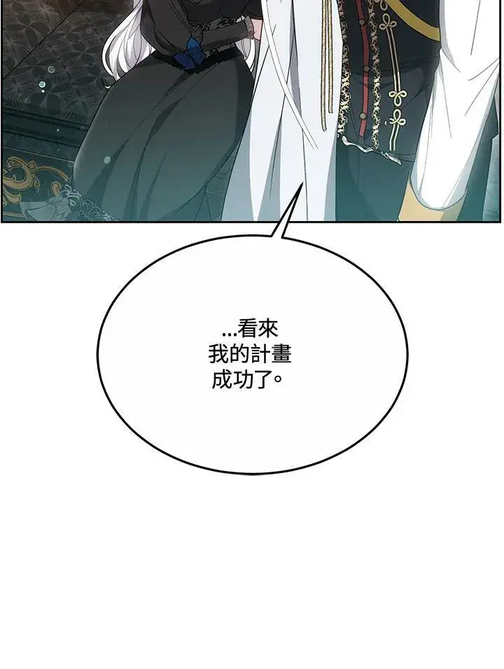 漫画《男主的侄子太喜欢我了》第49话第39张图
