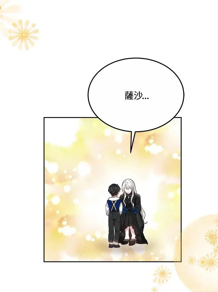 漫画《男主的侄子太喜欢我了》第49话第4张图