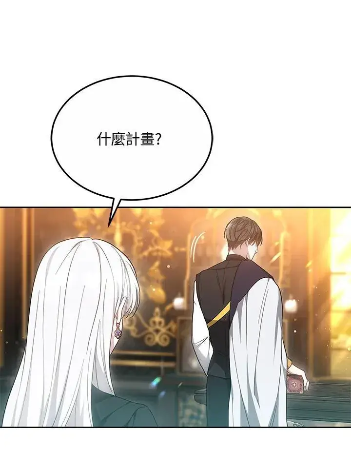 漫画《男主的侄子太喜欢我了》第49话第40张图