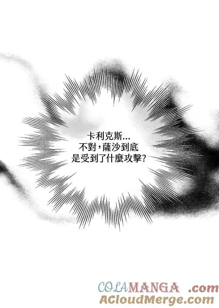漫画《男主的侄子太喜欢我了》第49话第49张图