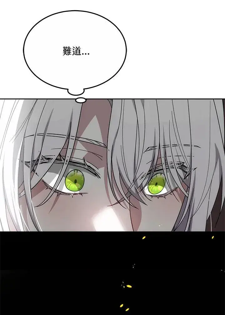 漫画《男主的侄子太喜欢我了》第49话第50张图