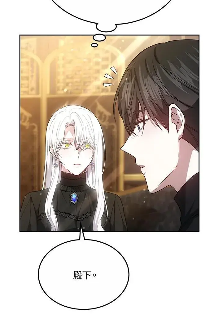 漫画《男主的侄子太喜欢我了》第49话第58张图