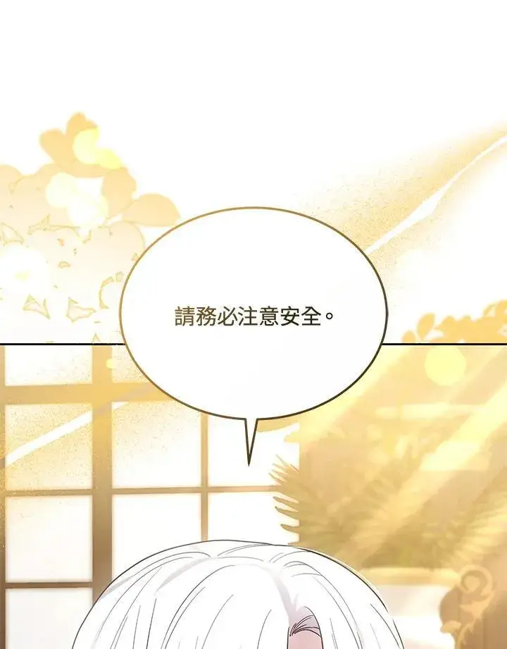漫画《男主的侄子太喜欢我了》第49话第59张图