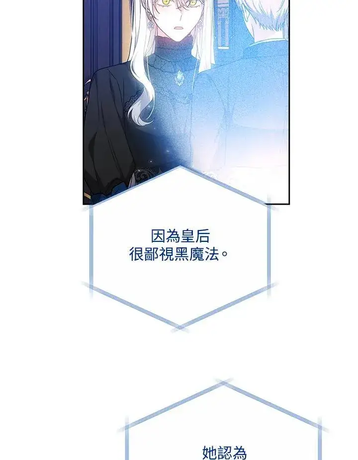漫画《男主的侄子太喜欢我了》第49话第72张图