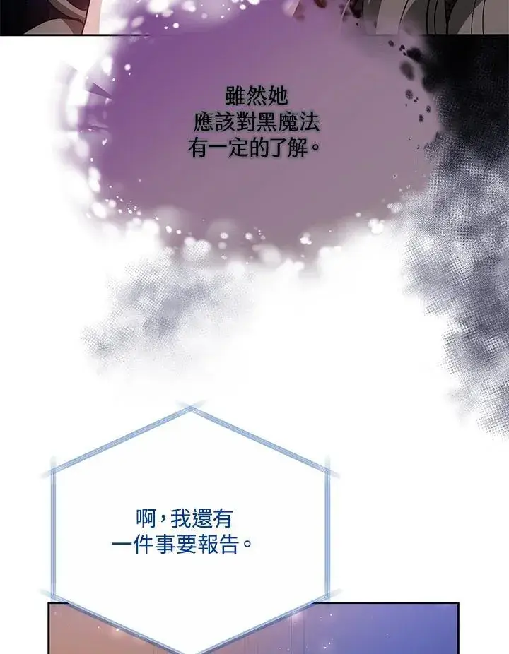 漫画《男主的侄子太喜欢我了》第49话第76张图