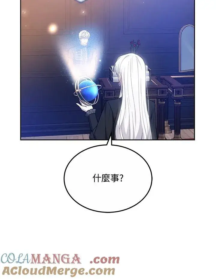 漫画《男主的侄子太喜欢我了》第49话第77张图