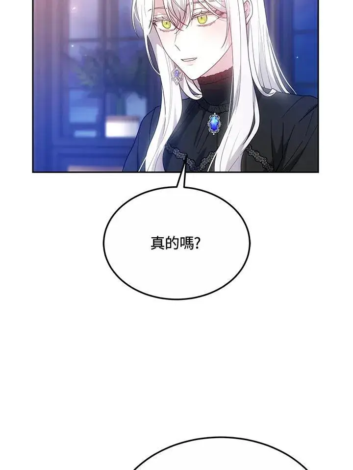 漫画《男主的侄子太喜欢我了》第49话第79张图