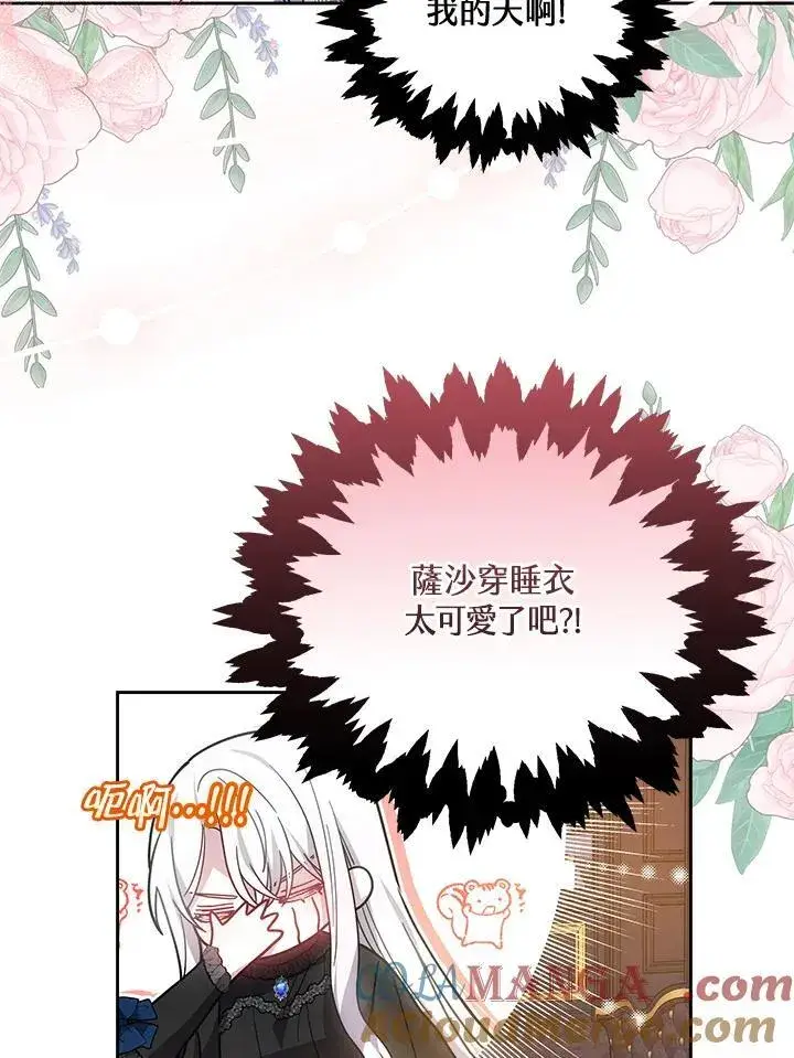 漫画《男主的侄子太喜欢我了》第49话第85张图
