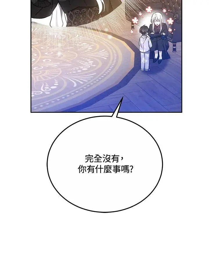 漫画《男主的侄子太喜欢我了》第49话第86张图