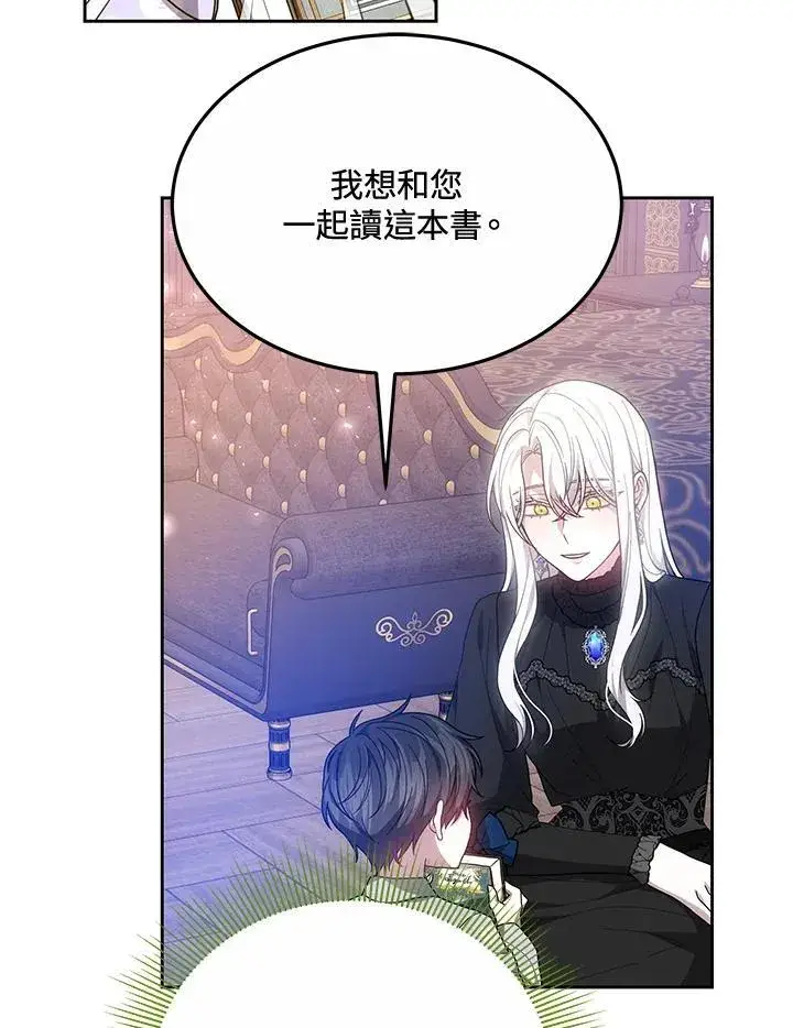 漫画《男主的侄子太喜欢我了》第49话第88张图