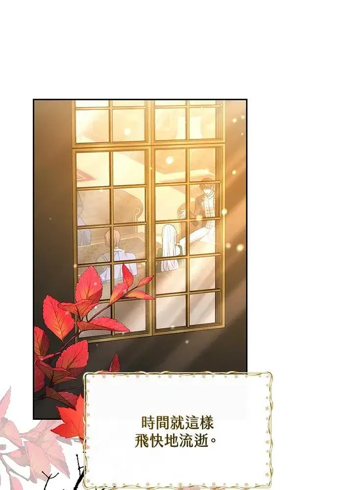 漫画《男主的侄子太喜欢我了》第49话第98张图
