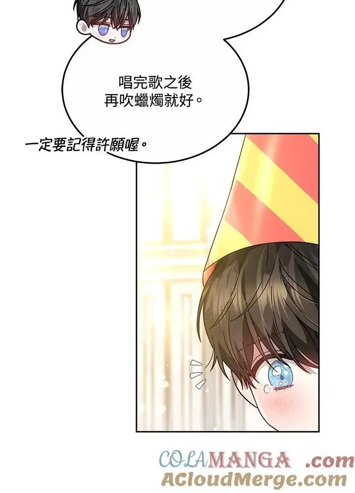 漫画《男主的侄子太喜欢我了》第50话第19张图