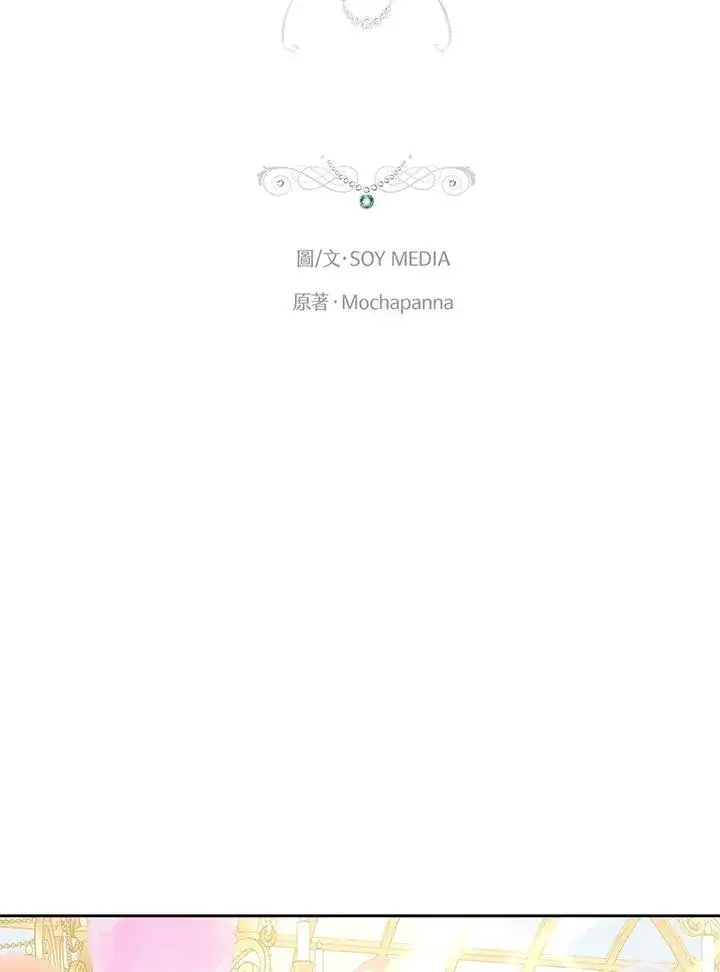 漫画《男主的侄子太喜欢我了》第50话第2张图