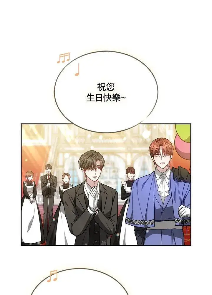 漫画《男主的侄子太喜欢我了》第50话第20张图