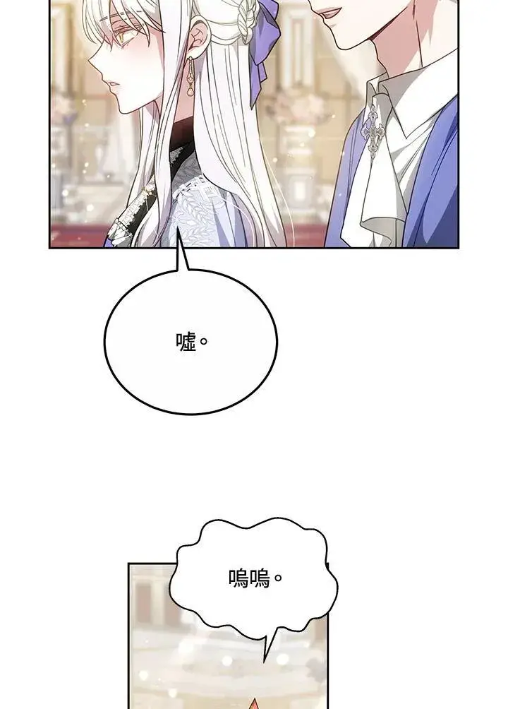 漫画《男主的侄子太喜欢我了》第50话第27张图