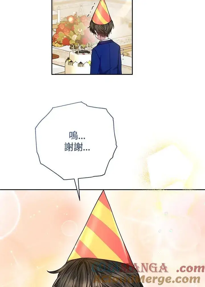 漫画《男主的侄子太喜欢我了》第50话第28张图