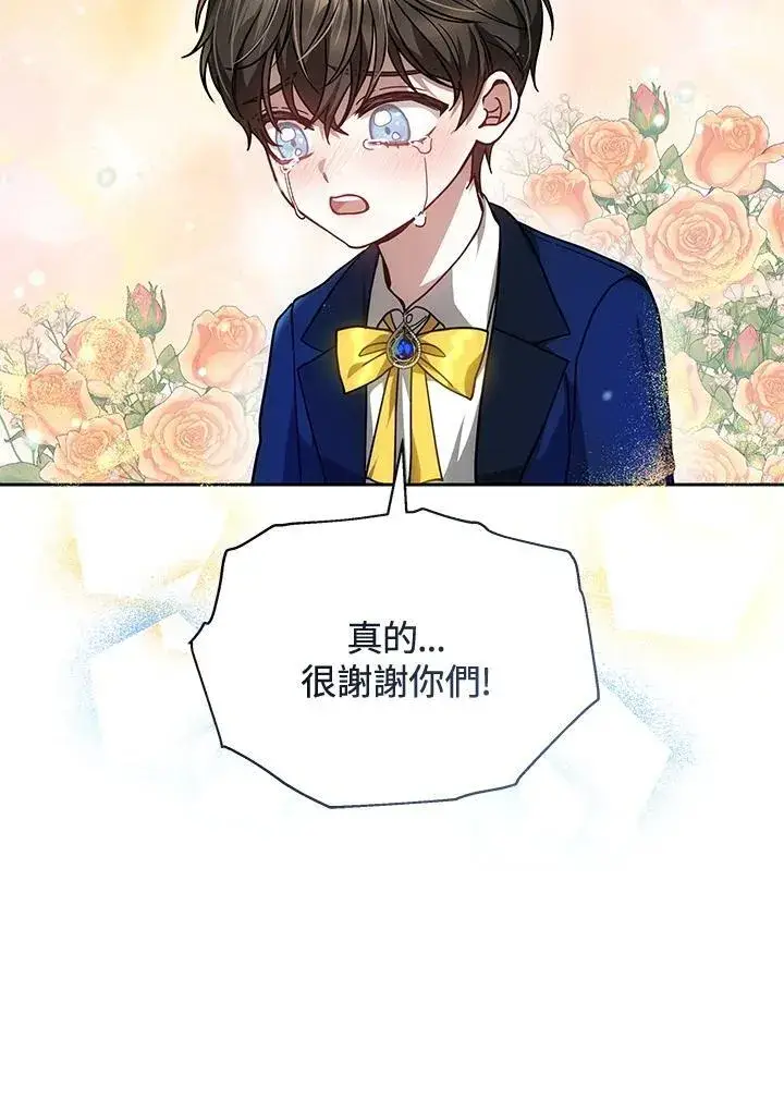 漫画《男主的侄子太喜欢我了》第50话第29张图