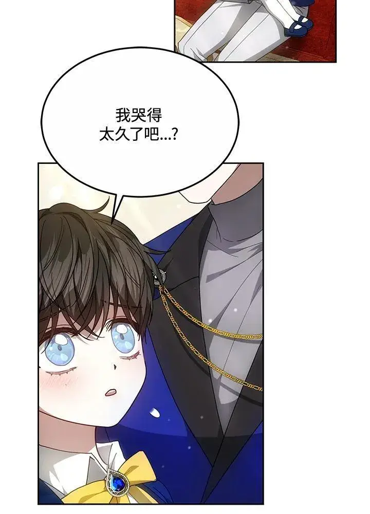 漫画《男主的侄子太喜欢我了》第50话第38张图