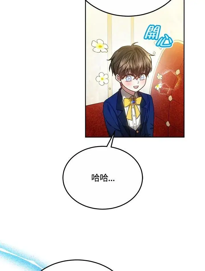 漫画《男主的侄子太喜欢我了》第50话第42张图
