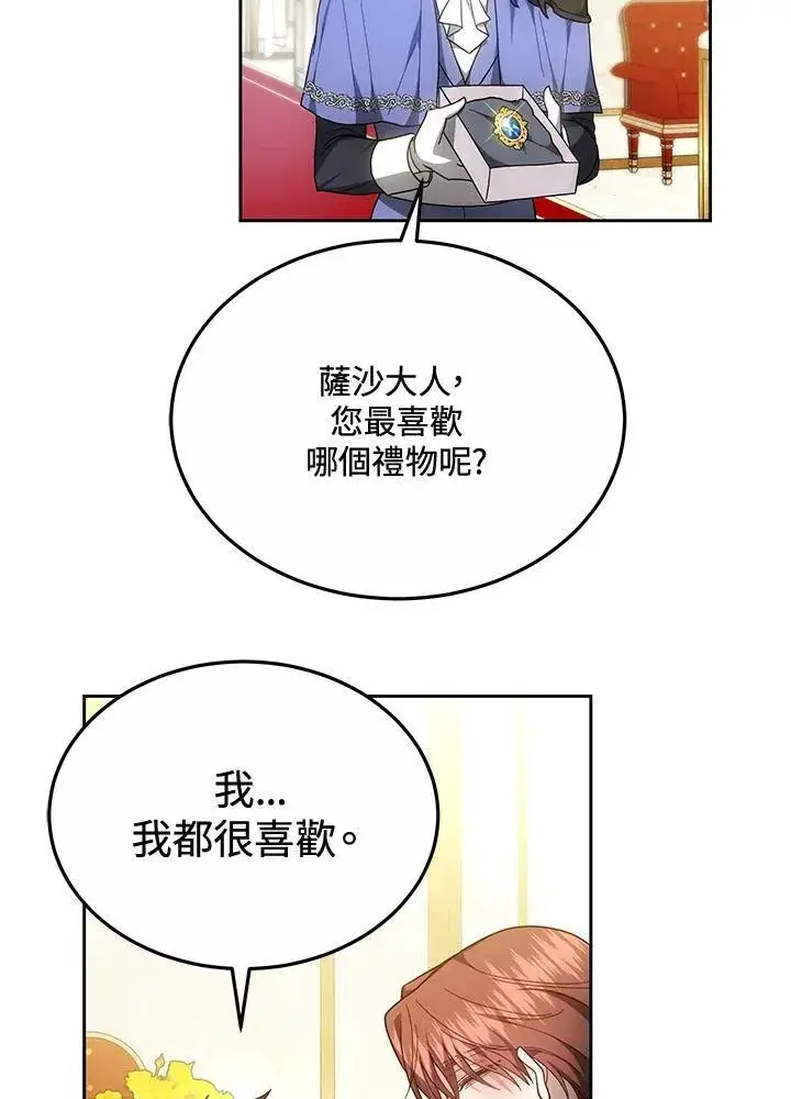 漫画《男主的侄子太喜欢我了》第50话第51张图