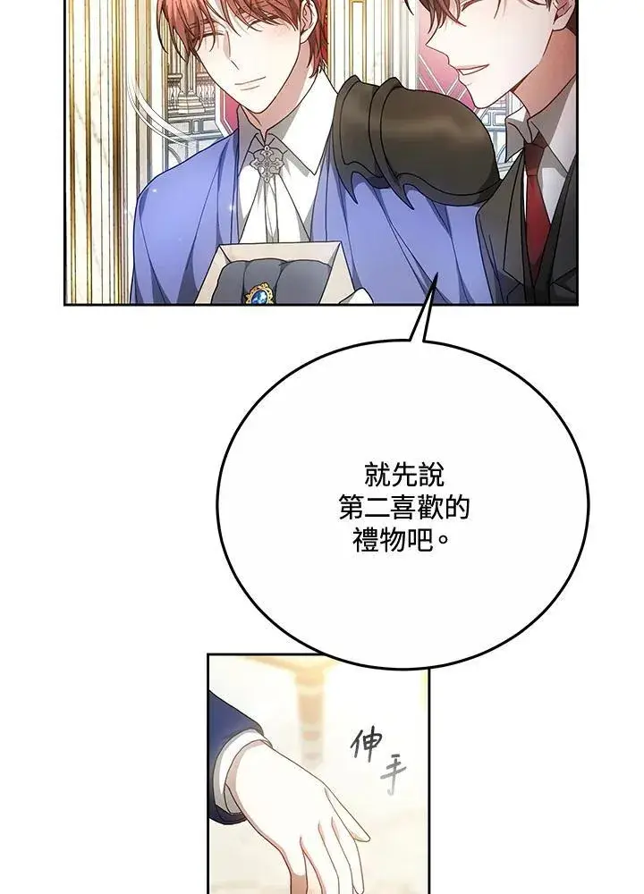 漫画《男主的侄子太喜欢我了》第50话第54张图